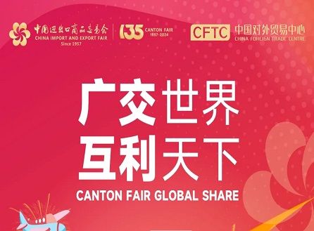 Deltag i den 137. Canton Fair!